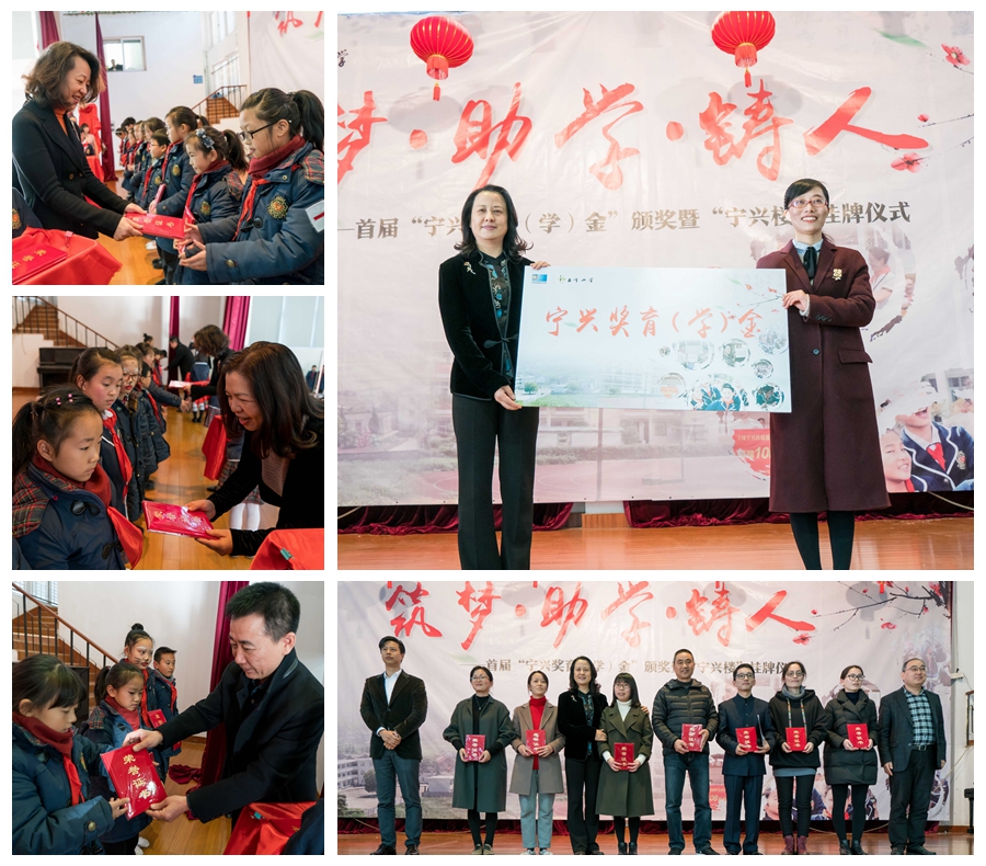 Ningshing Educational Charity Fund & Unveiling Ceremony of “Ningshing Buildi