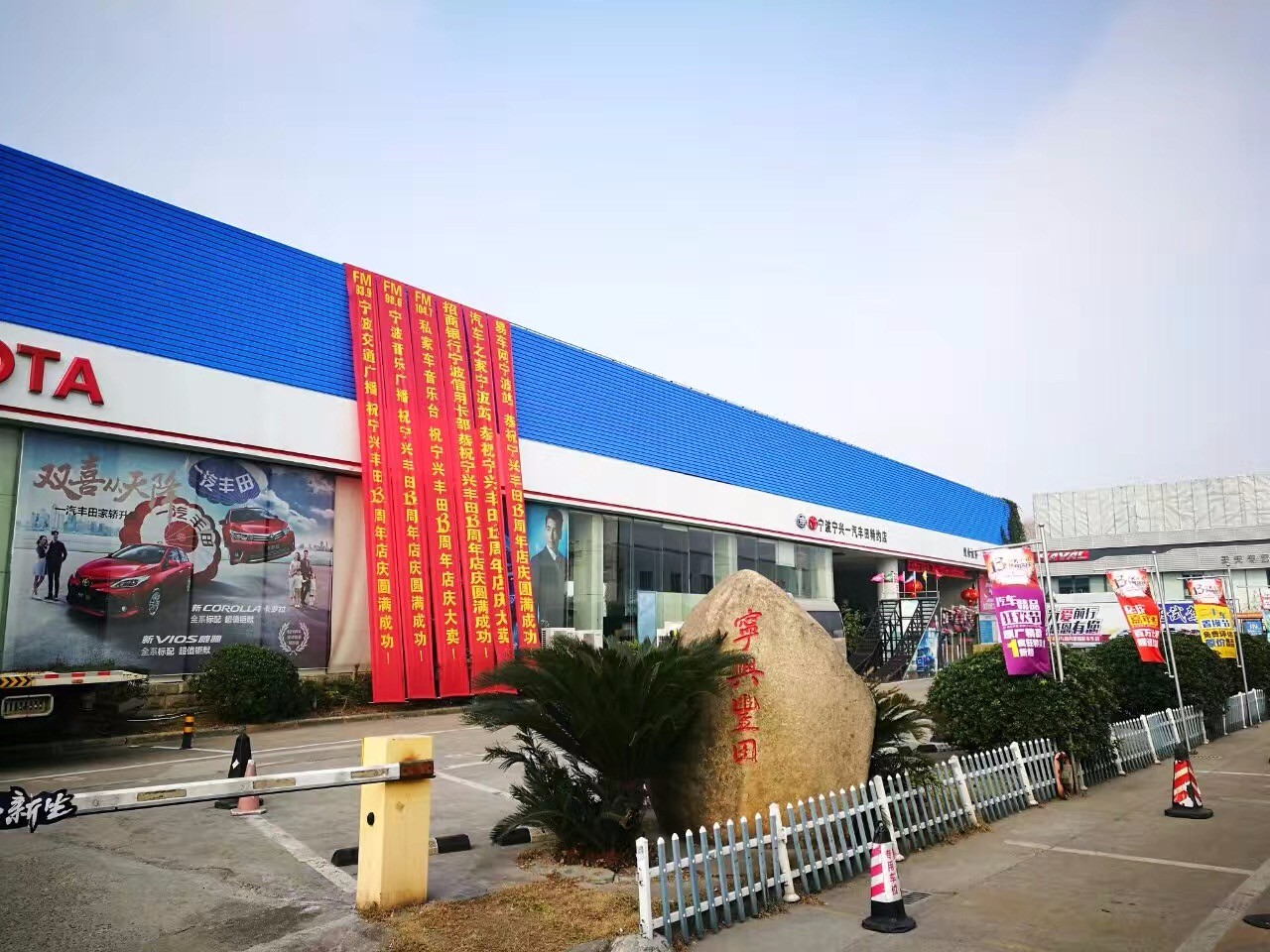 Ningshing Toyota was entitled“FAW Toyota Integrated Golden Shop”again