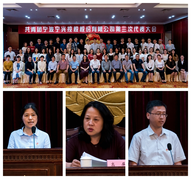 The Third Session of Ningshing Young Communist League Representatives Conference