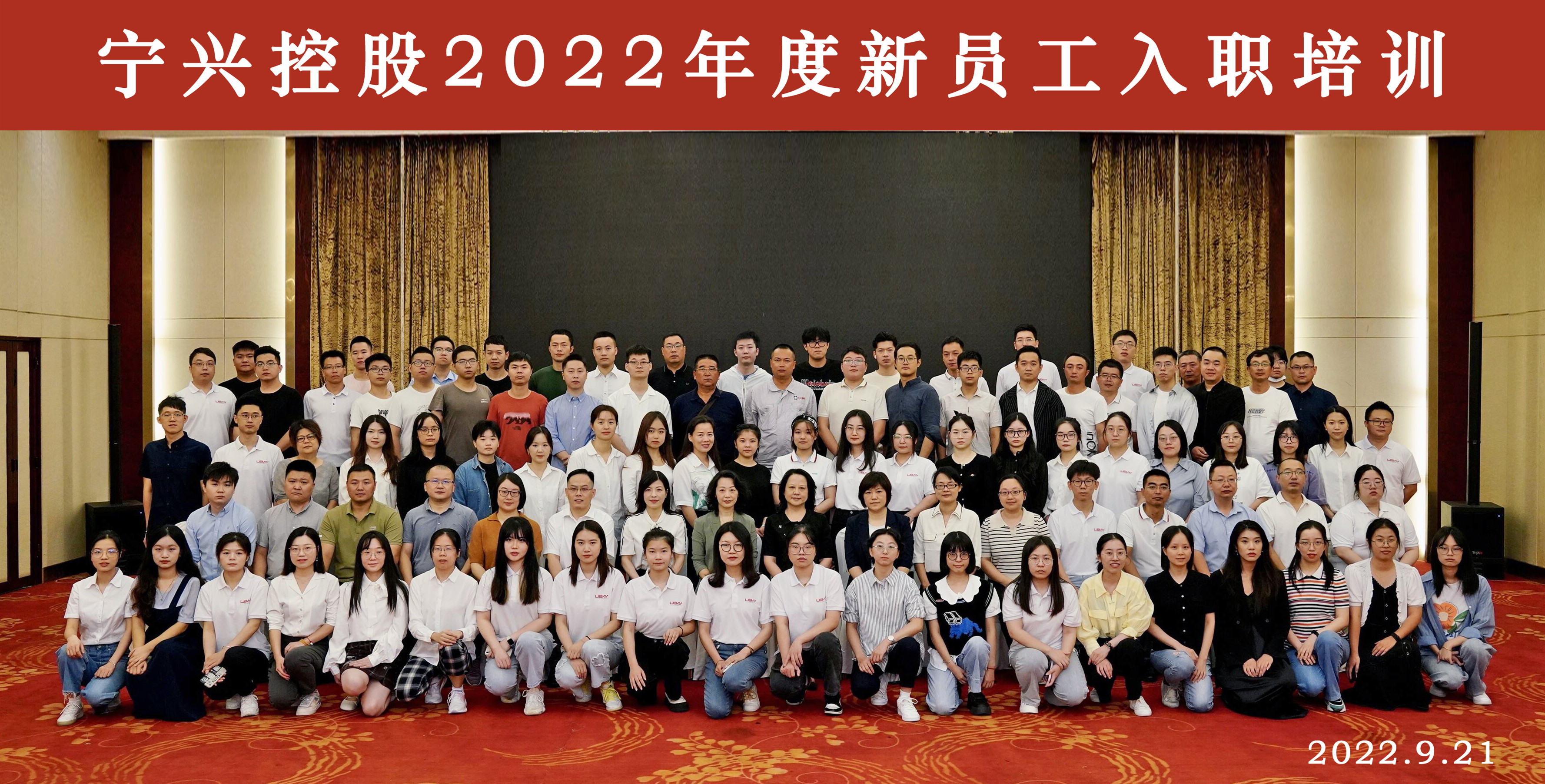 凝“新”聚力，蓄势前行——尊龙凯时控股举办 2022年度新员工入职培训