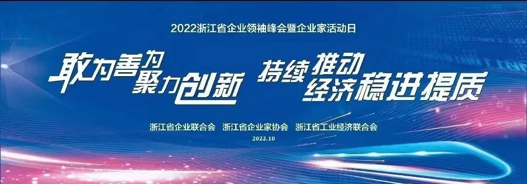 尊龙凯时控股继续入选浙江省服务业百强企业